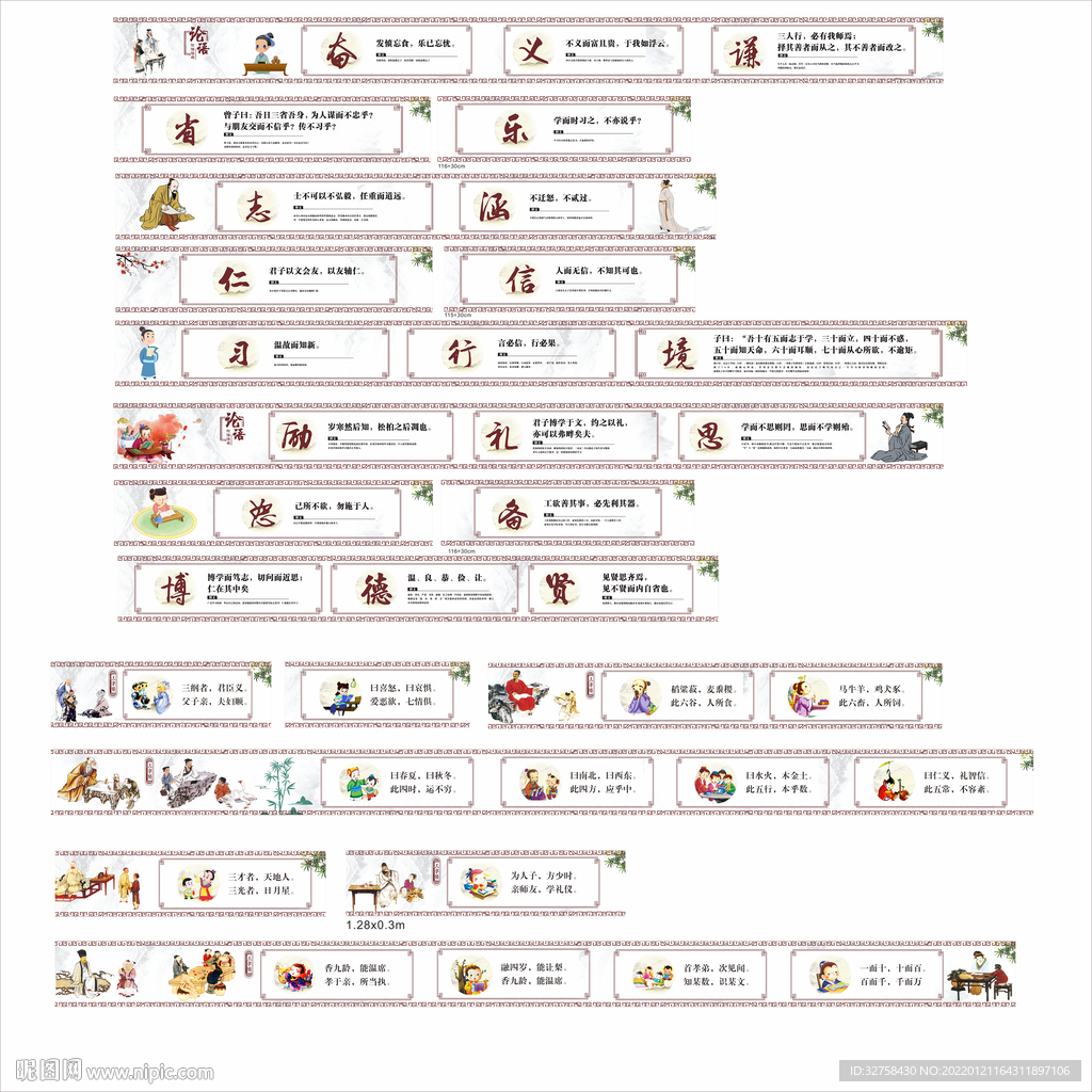 论语三字经大全中国风模板