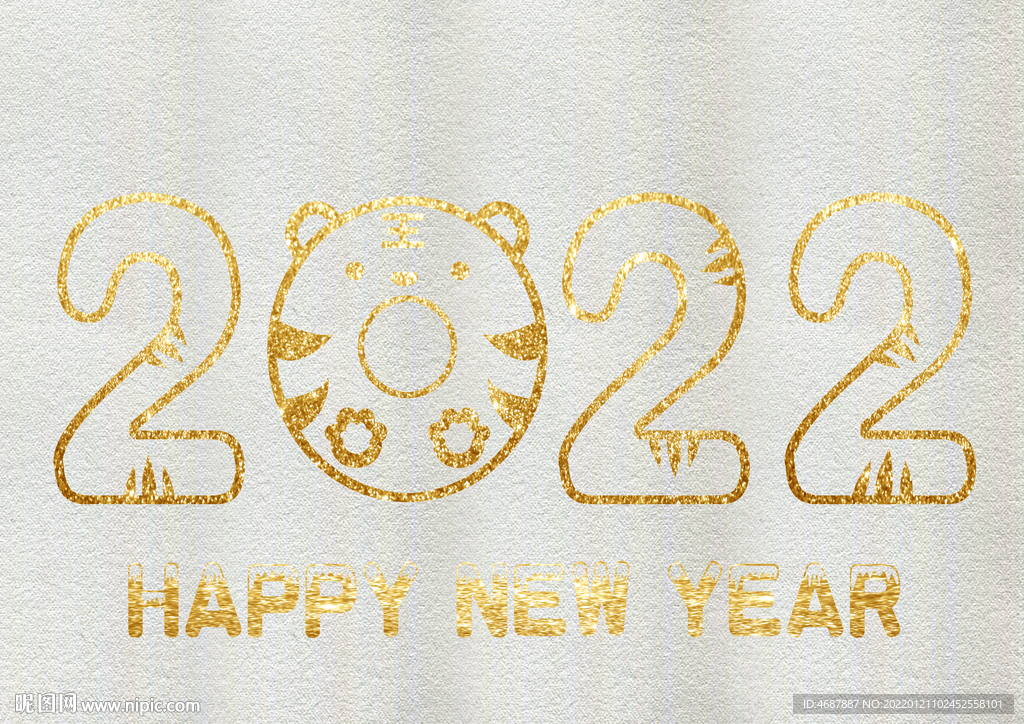 2022虎年新春快乐