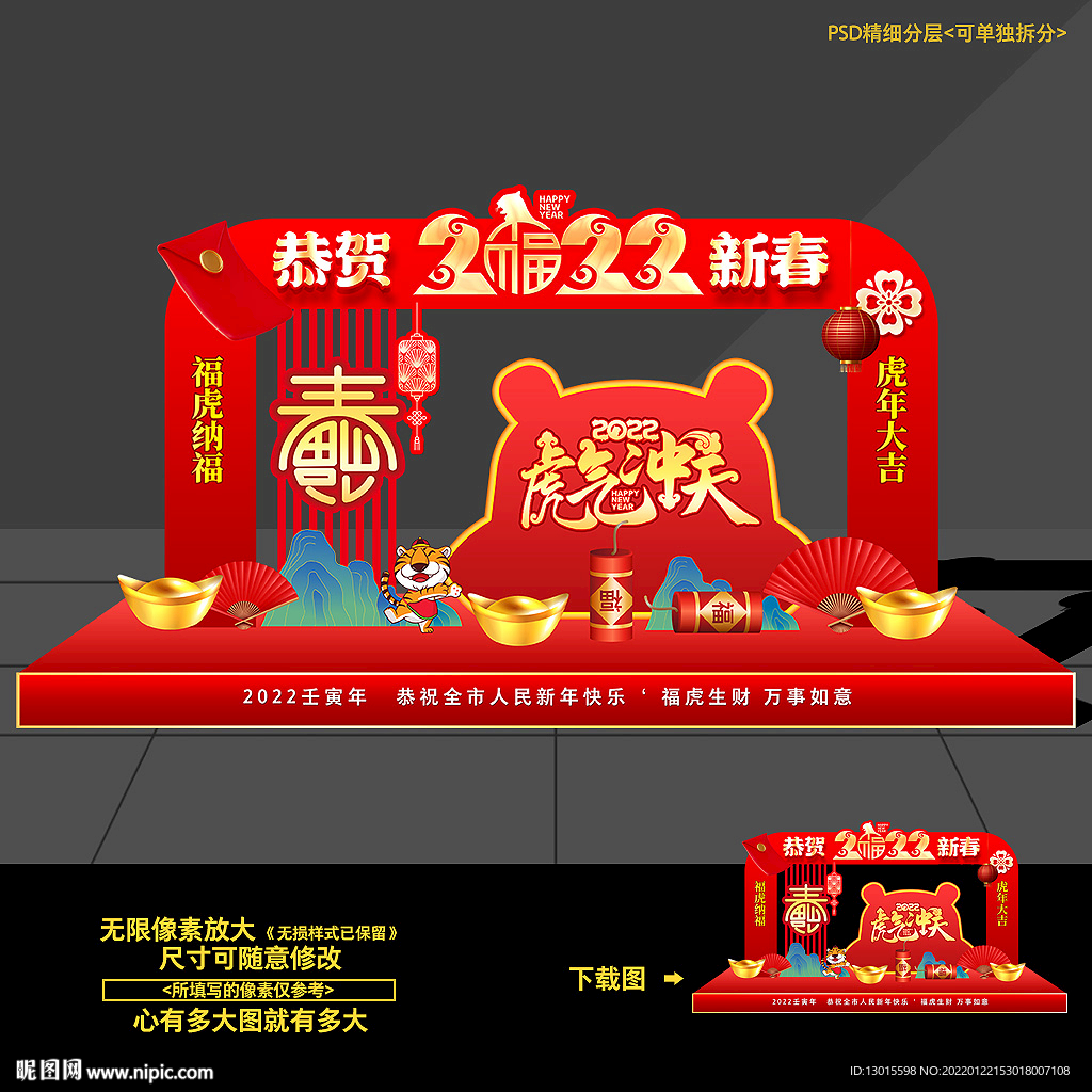 2022年虎年美陈摆件