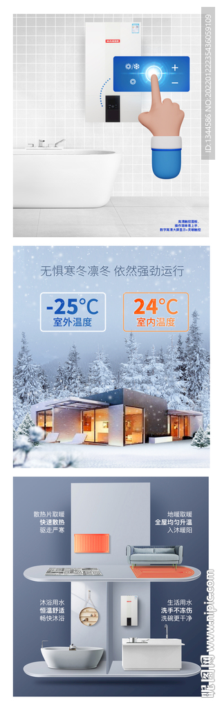 壁挂炉卖点海报打包文件