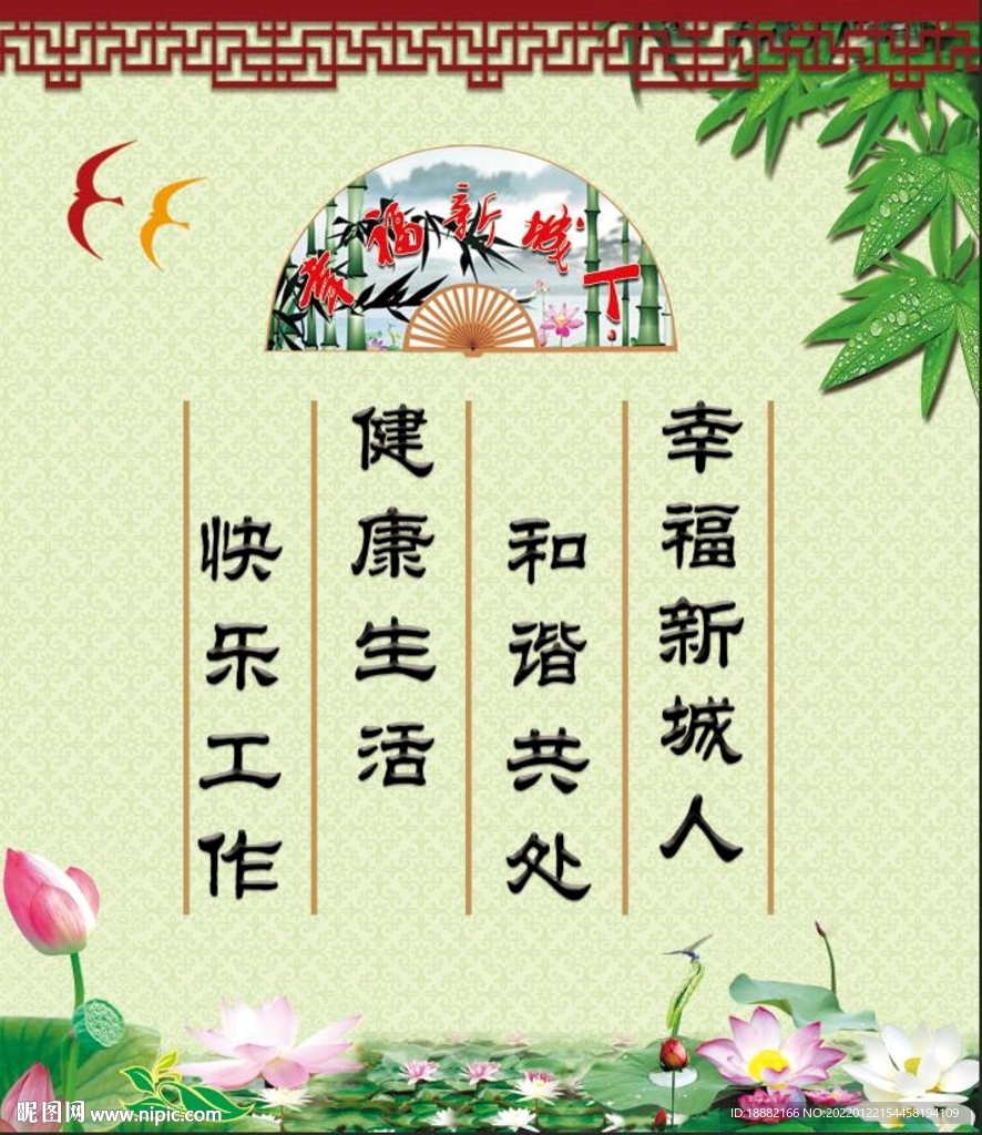 学校海报  学校图板