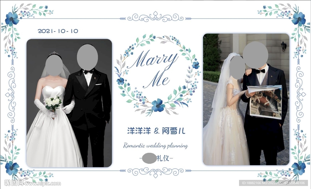 结婚照背景喷绘