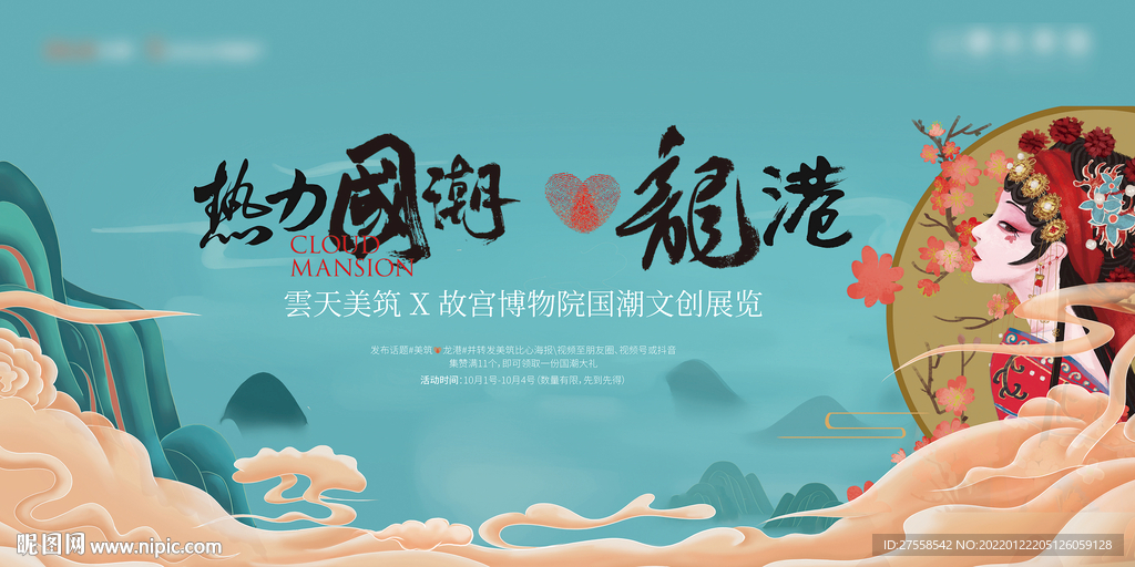 地产 国朝 文创  文物   