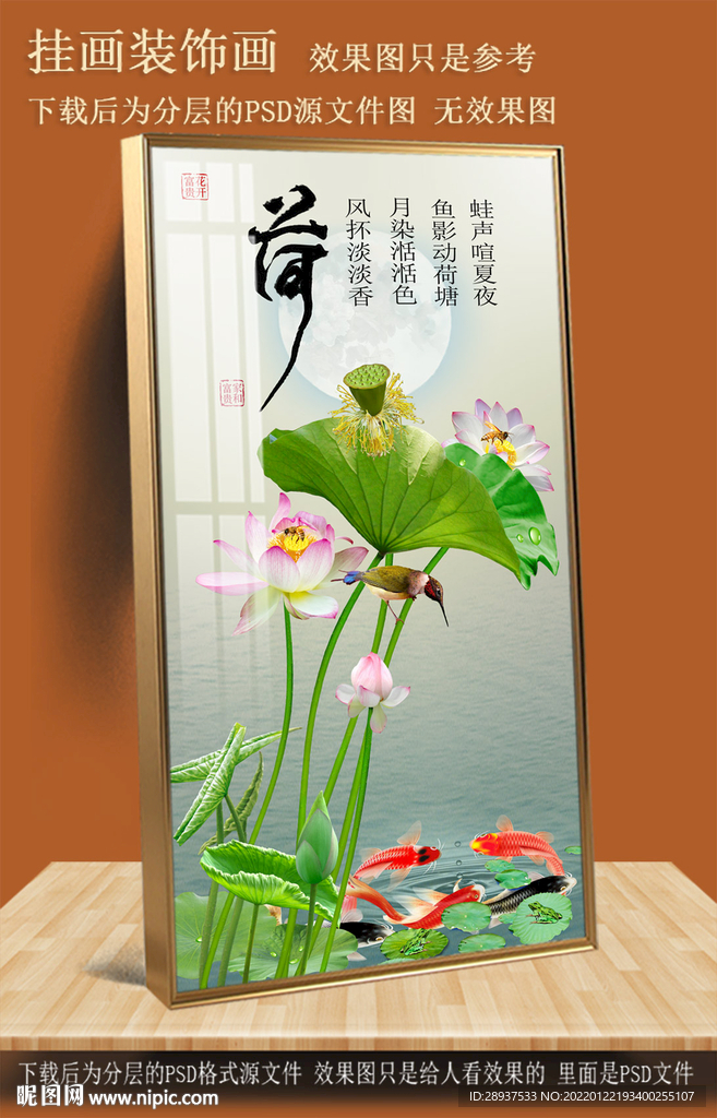 高清荷花玄关装饰画