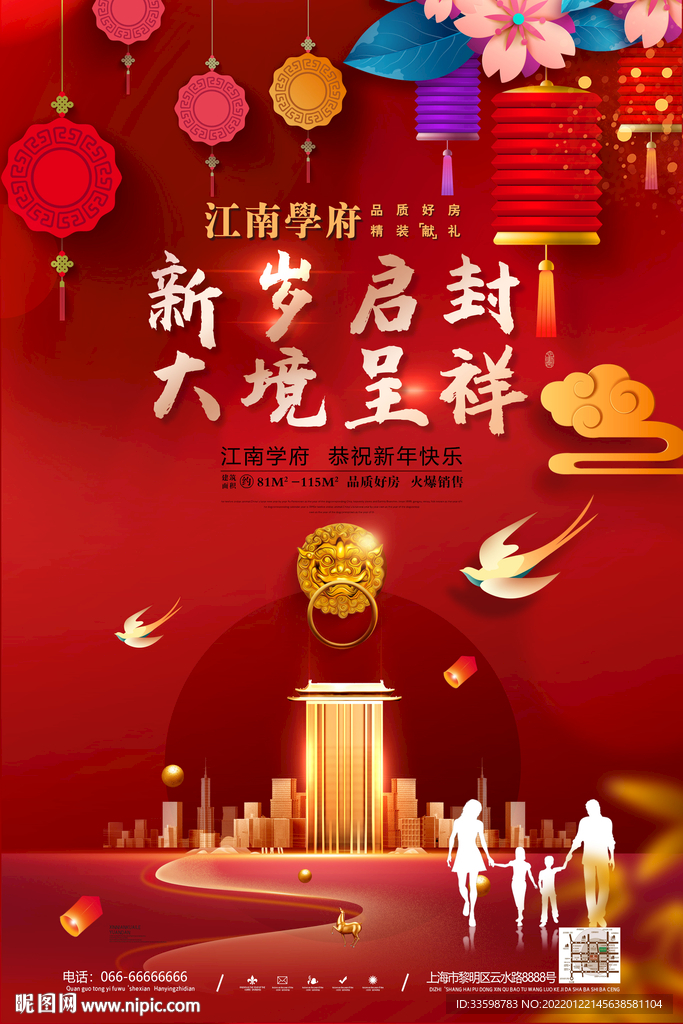 地产销售 地产开启 红色地产