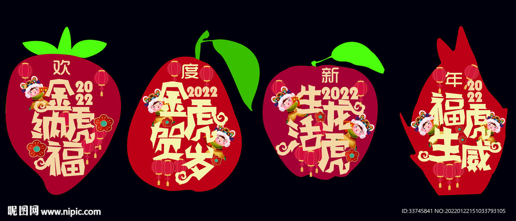 2022虎年新年吊旗地贴