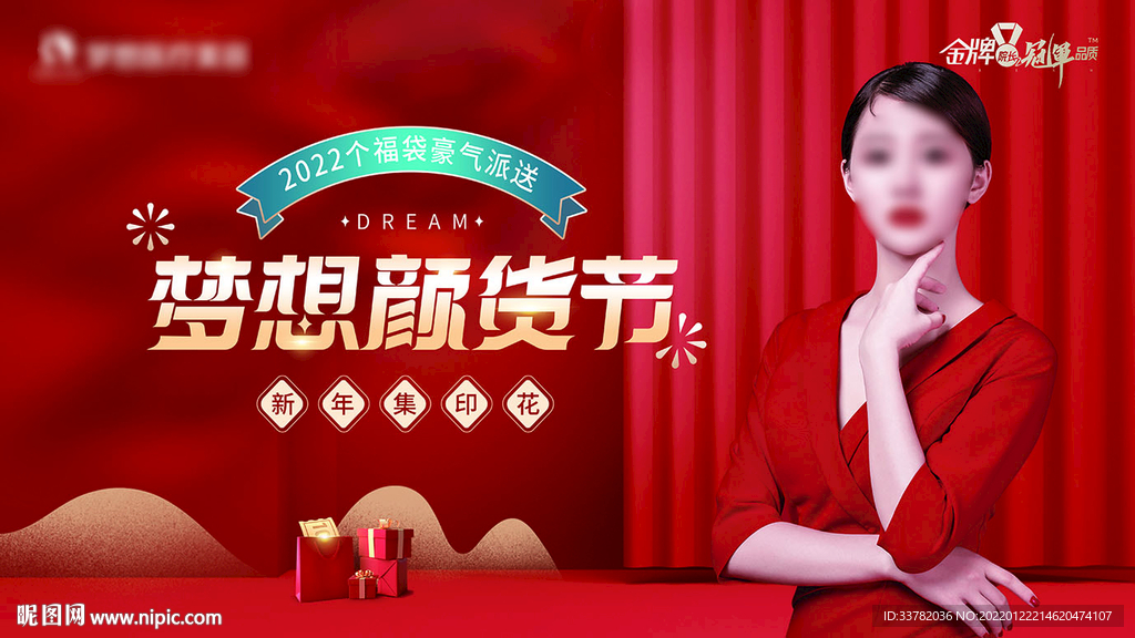 医美新春春节活动banner