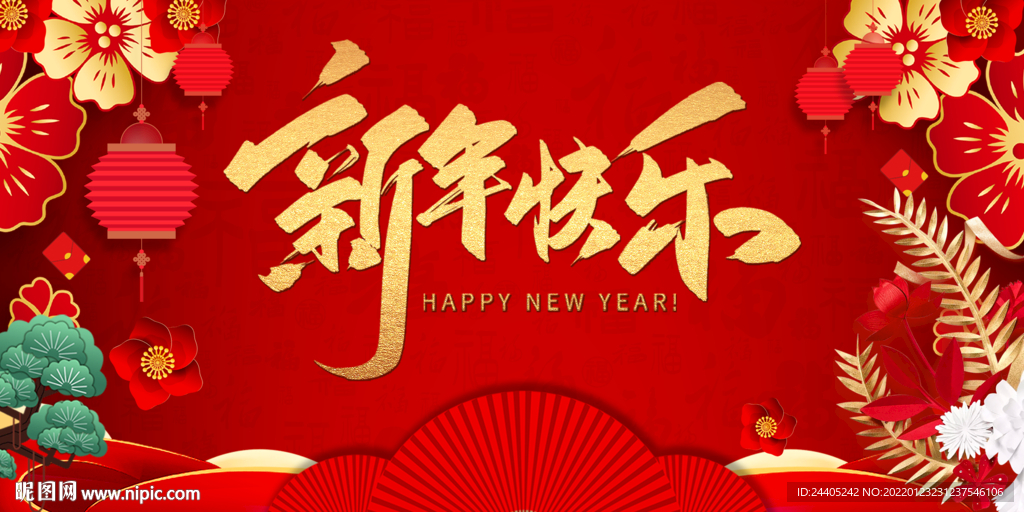 新年快乐红色喜庆背景