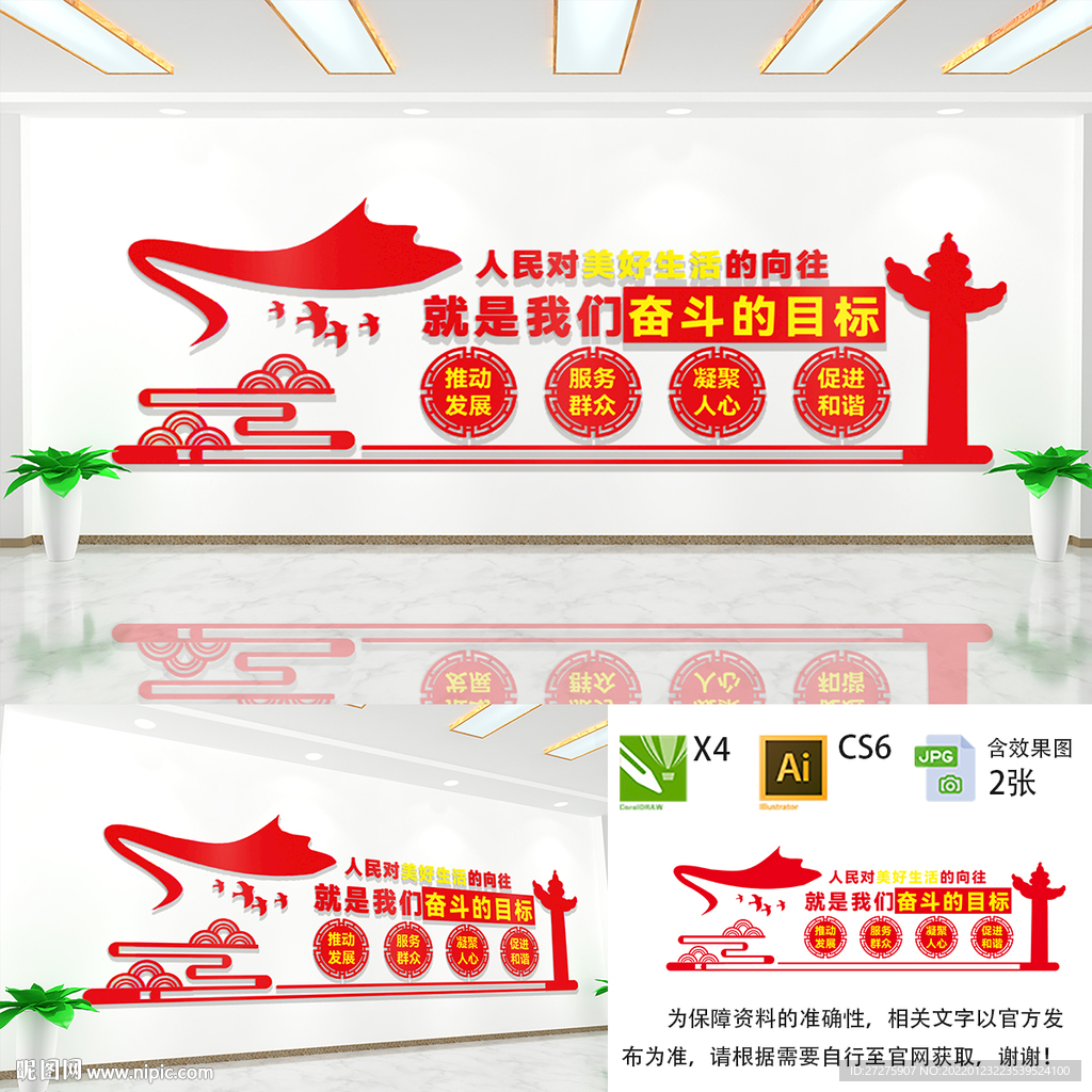 人民对美好生活的向往