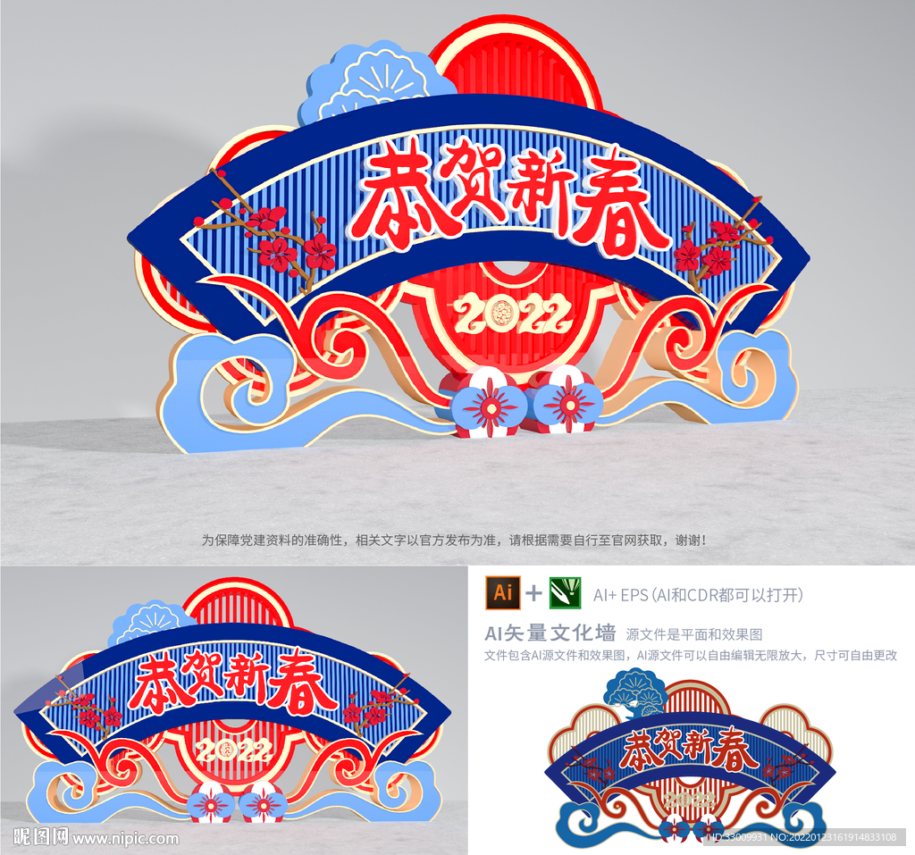 2022年新年虎年美陈新春美陈