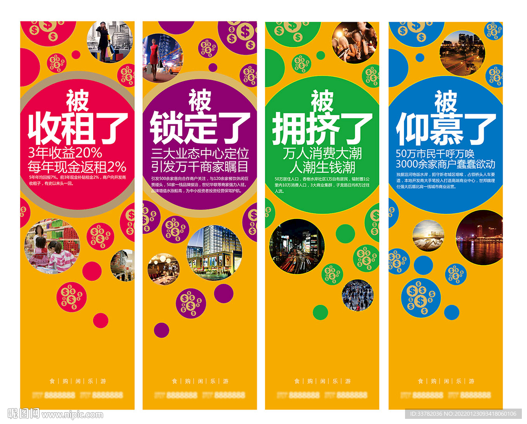 商铺购物商超系列挂旗