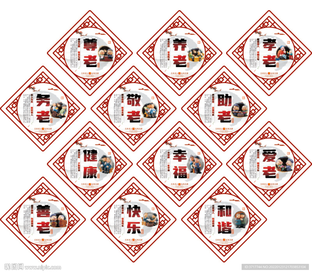 养老院布置文化标语尊老这老展板
