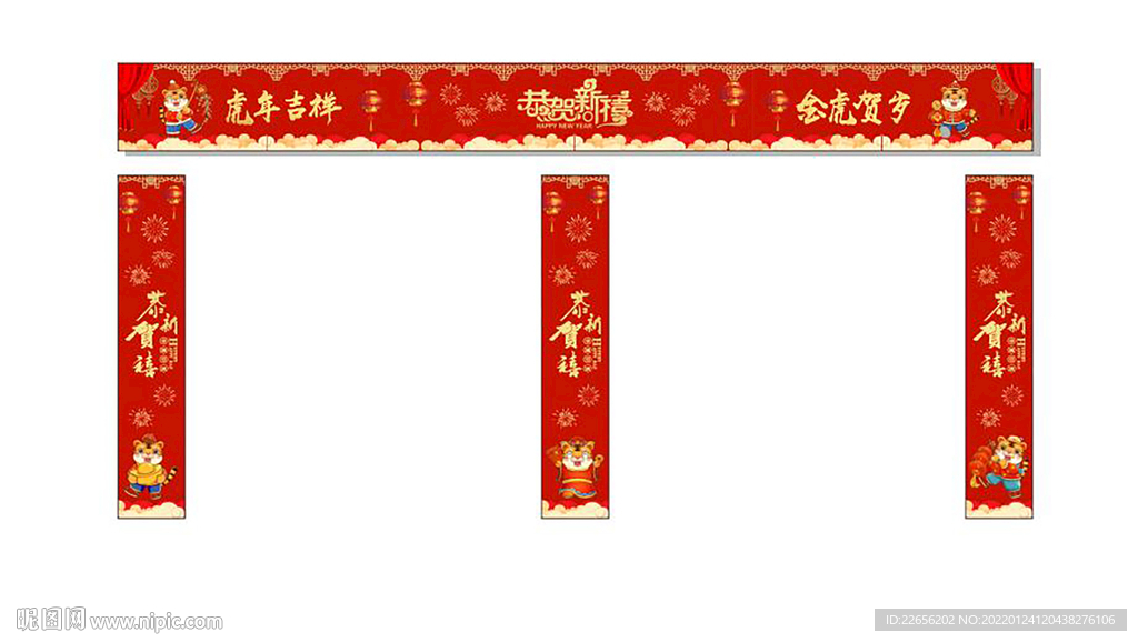 新春喜庆门头对联