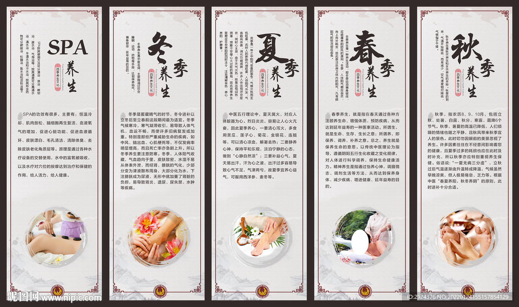 足浴海报 足浴展板图片