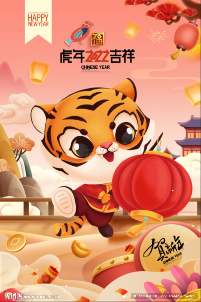 2022年虎年简约除夕春节海报