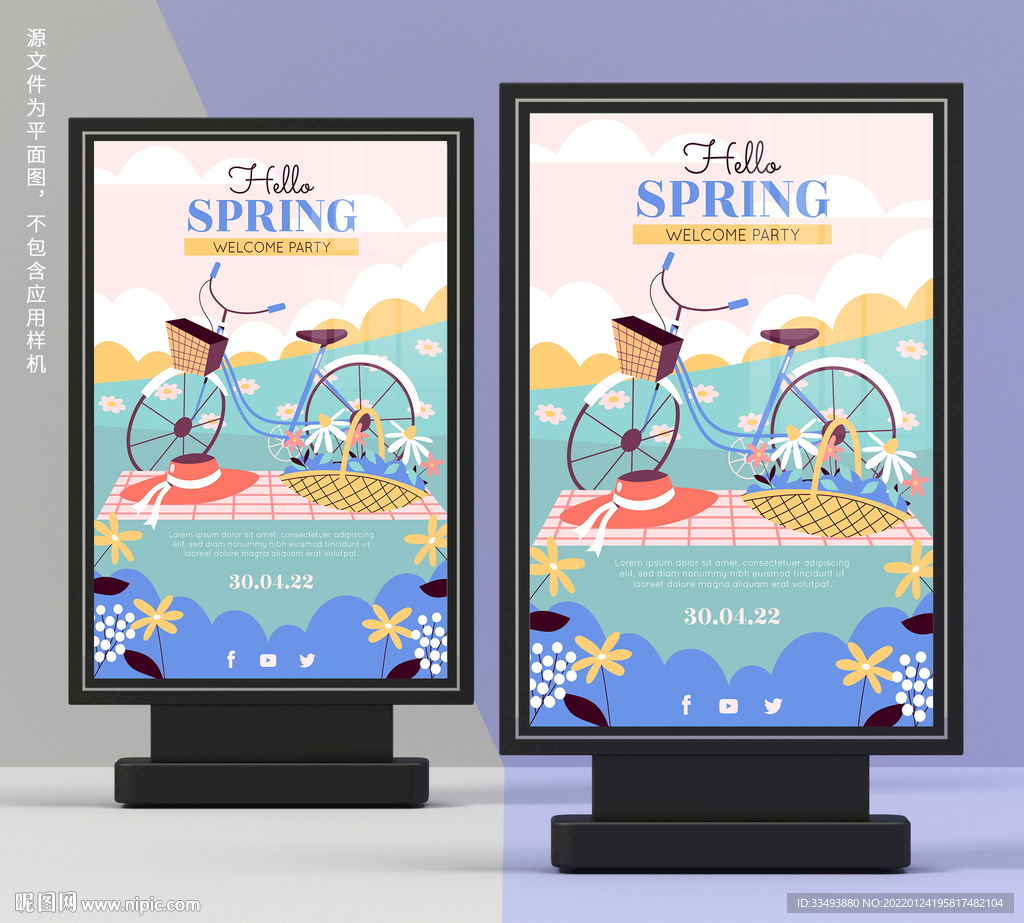 卡通插画海报设计