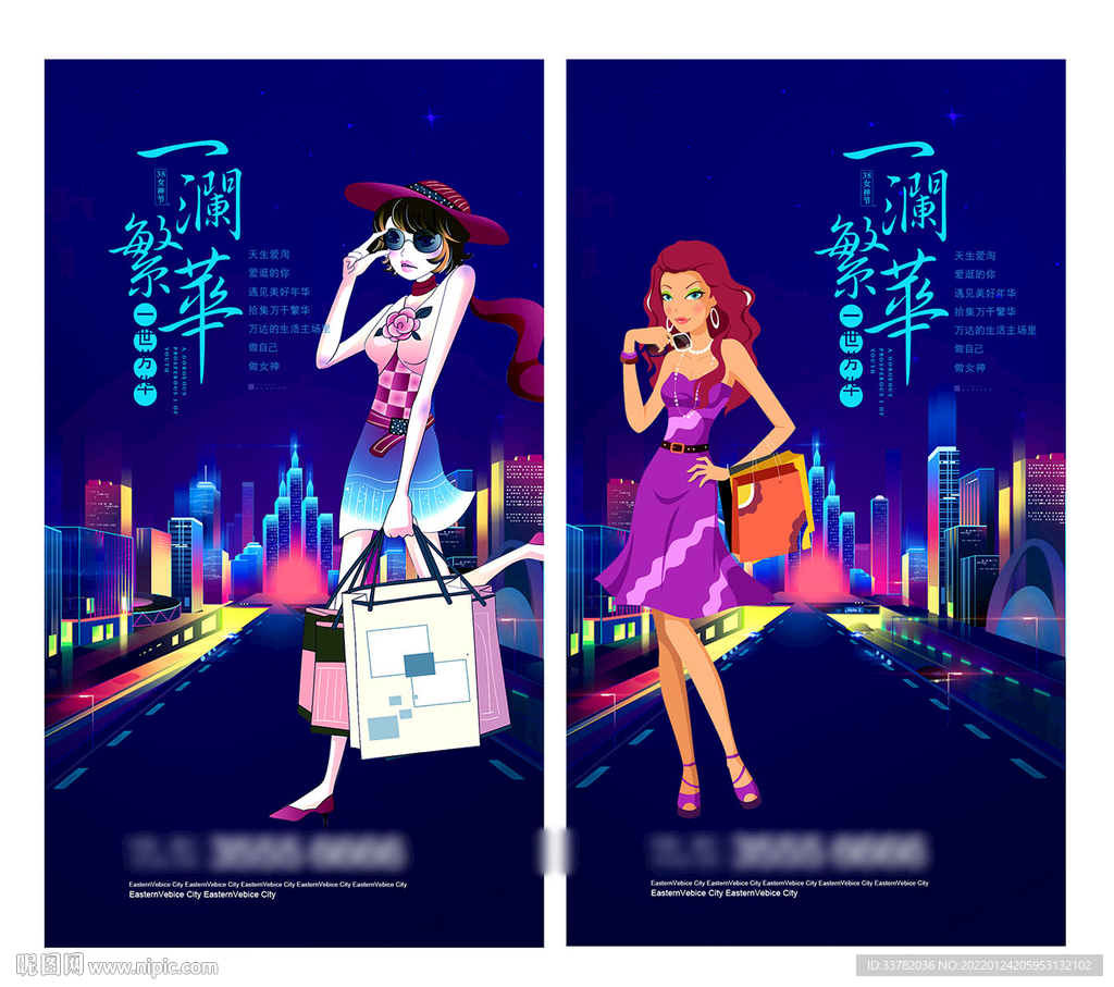 商业街潮流开业海报