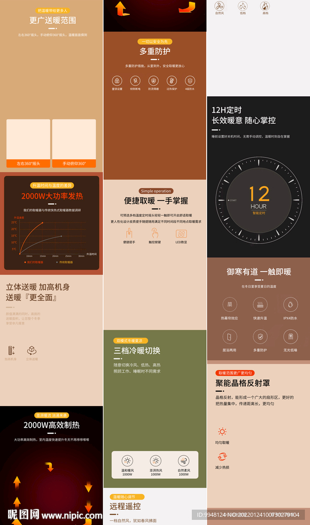 小太阳暖风机取暖器详情页描述