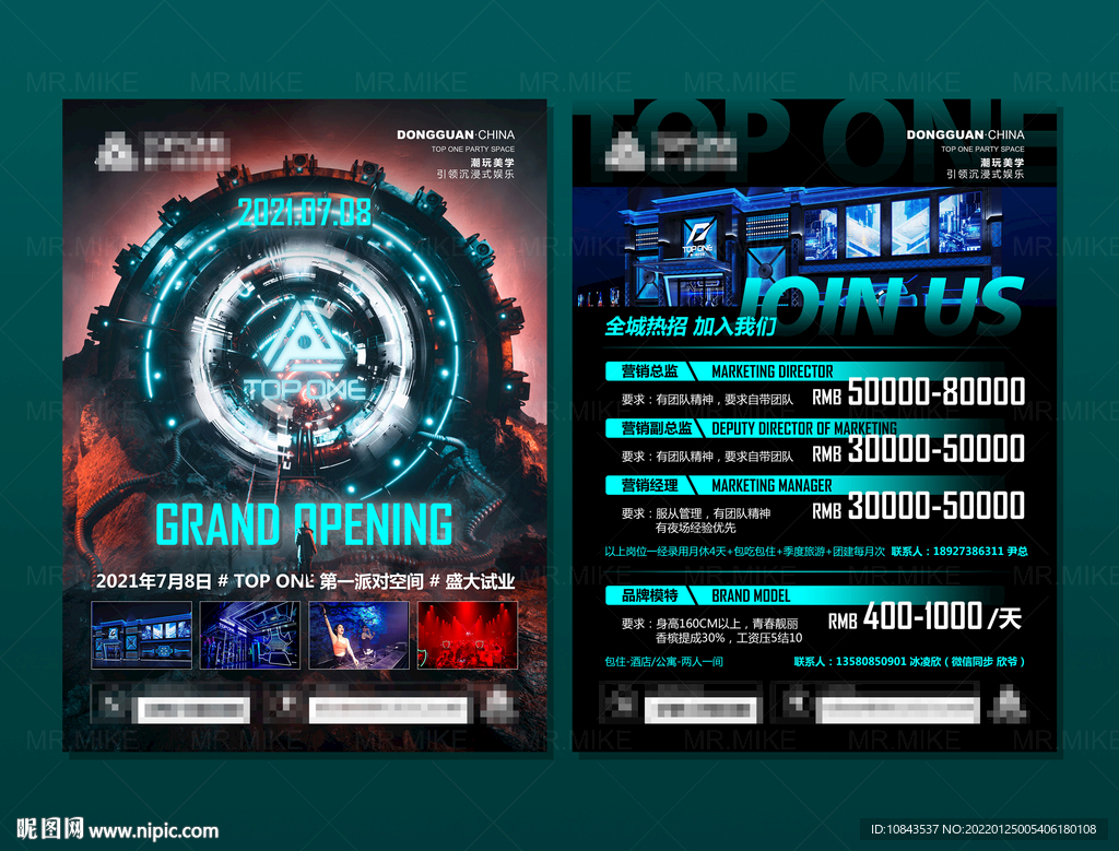 酒吧试业大16开DM单