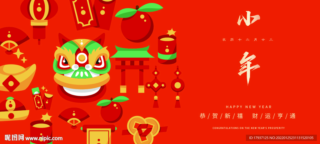  新年春节除夕海报