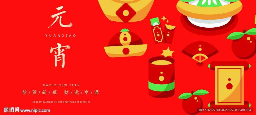  新年春节除夕海报