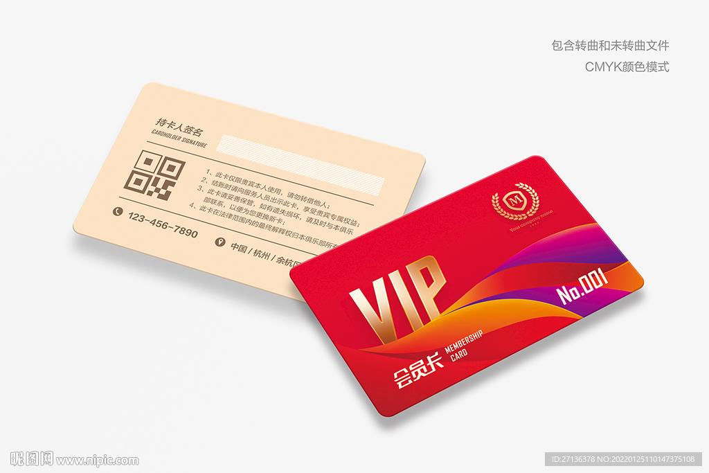 VIP会员卡