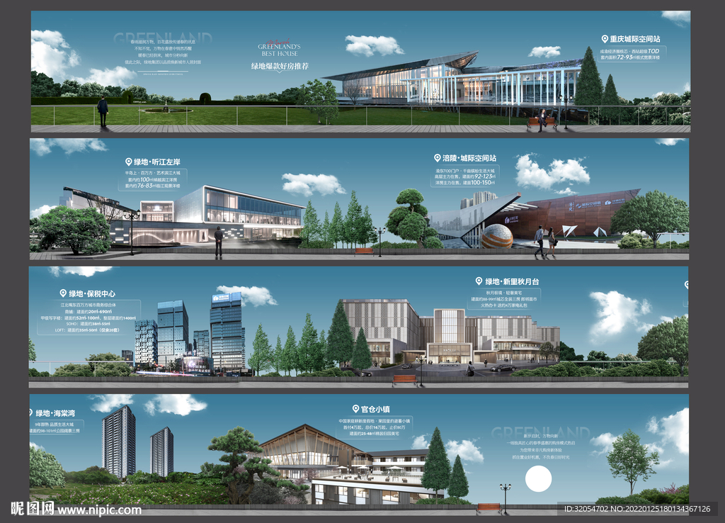 销售中心 tod 长图 品牌墙