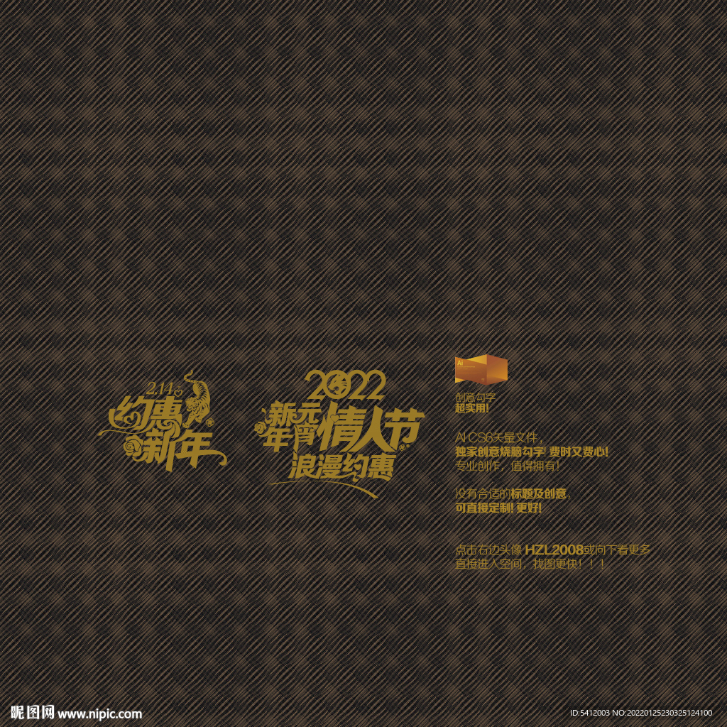 2022新年元宵情人节