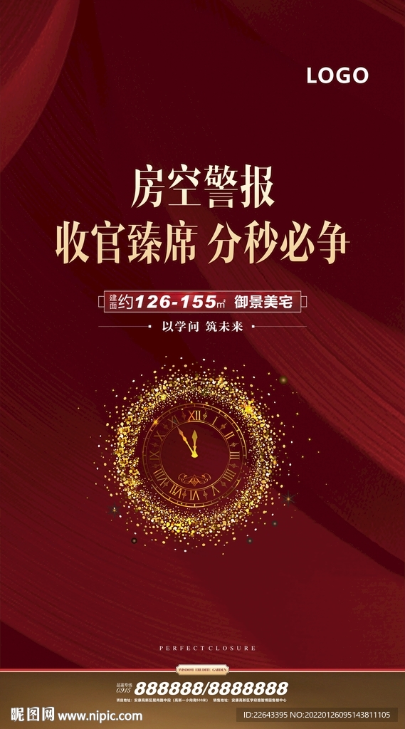 新年红色地产单图