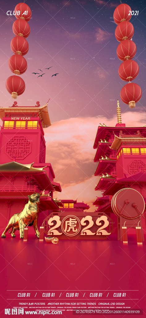 夜店酒吧新年春节海报