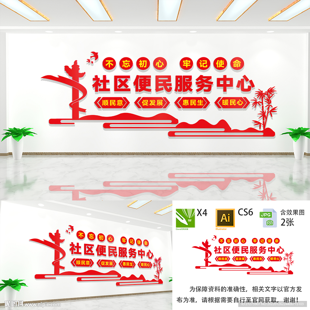 社区便民服务中心