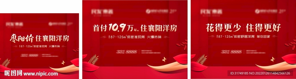 房地产桁架背景画面