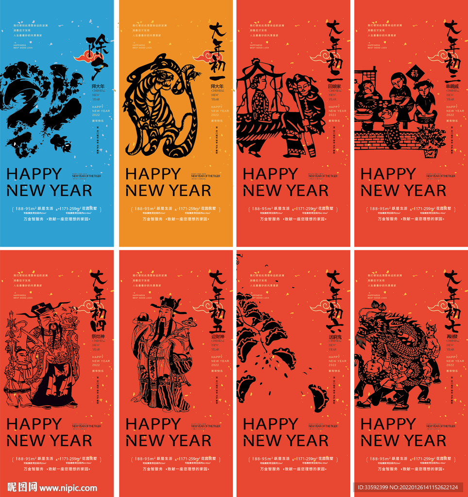 新年 