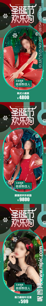 圣诞节海报