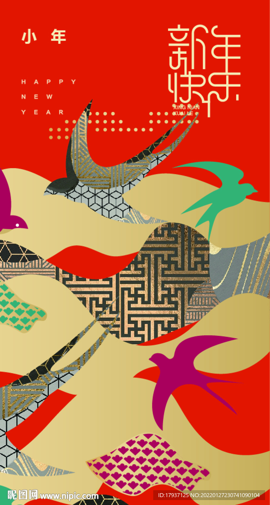  新年春节除夕元宵海报