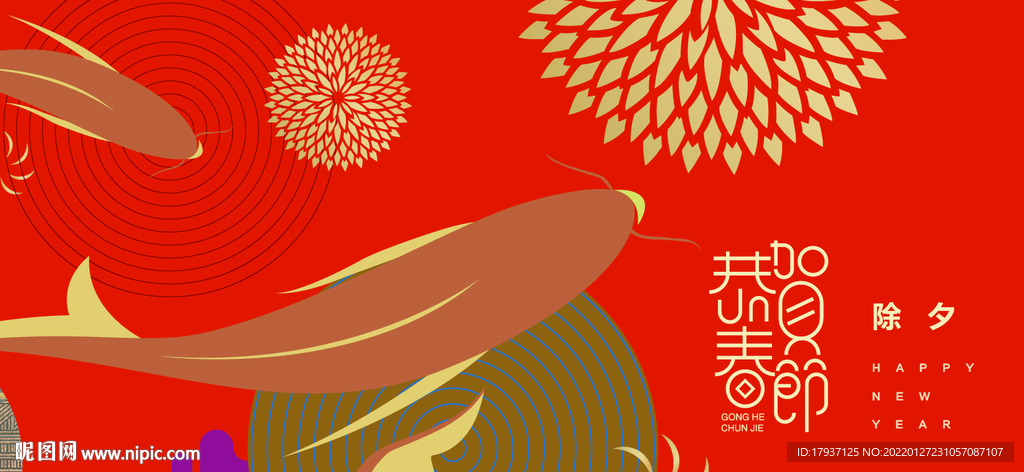  新年春节元宵海报