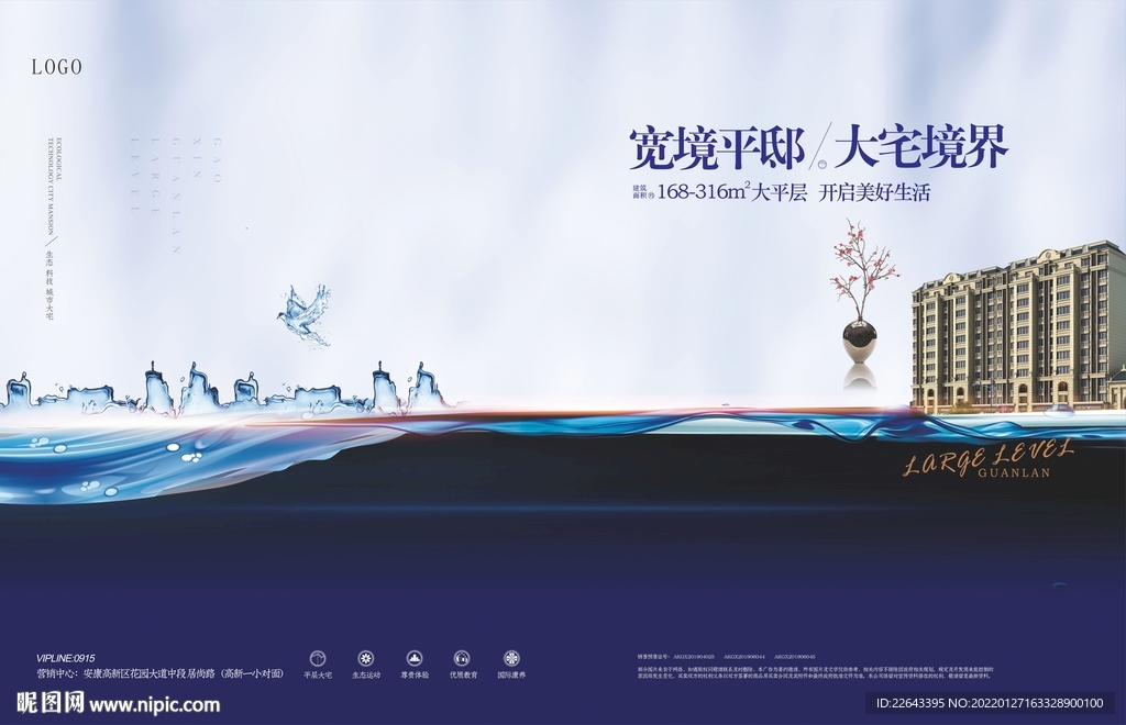 高端地产广告 户外广告