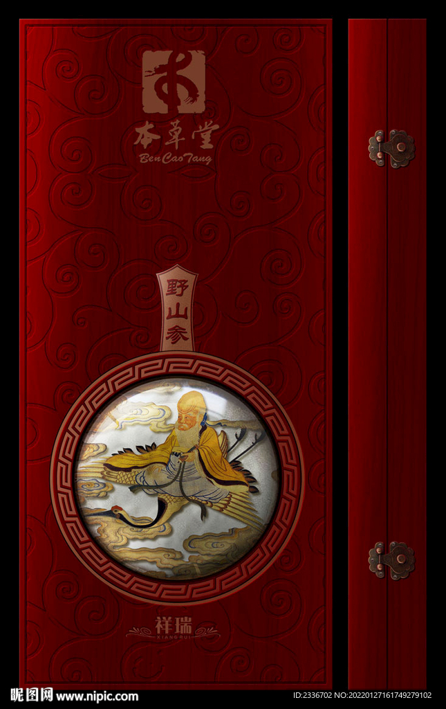 人参 包装 礼盒