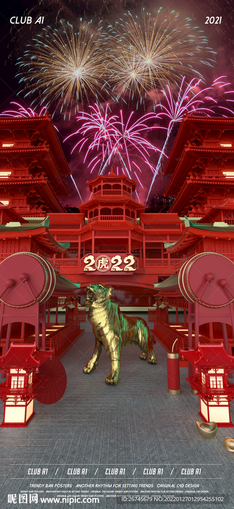 夜店春节新年酒吧立体海报