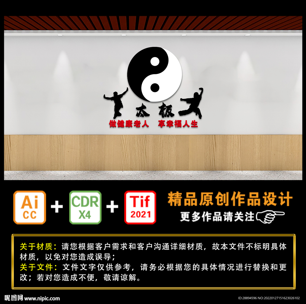 做健康老人 享幸福人生