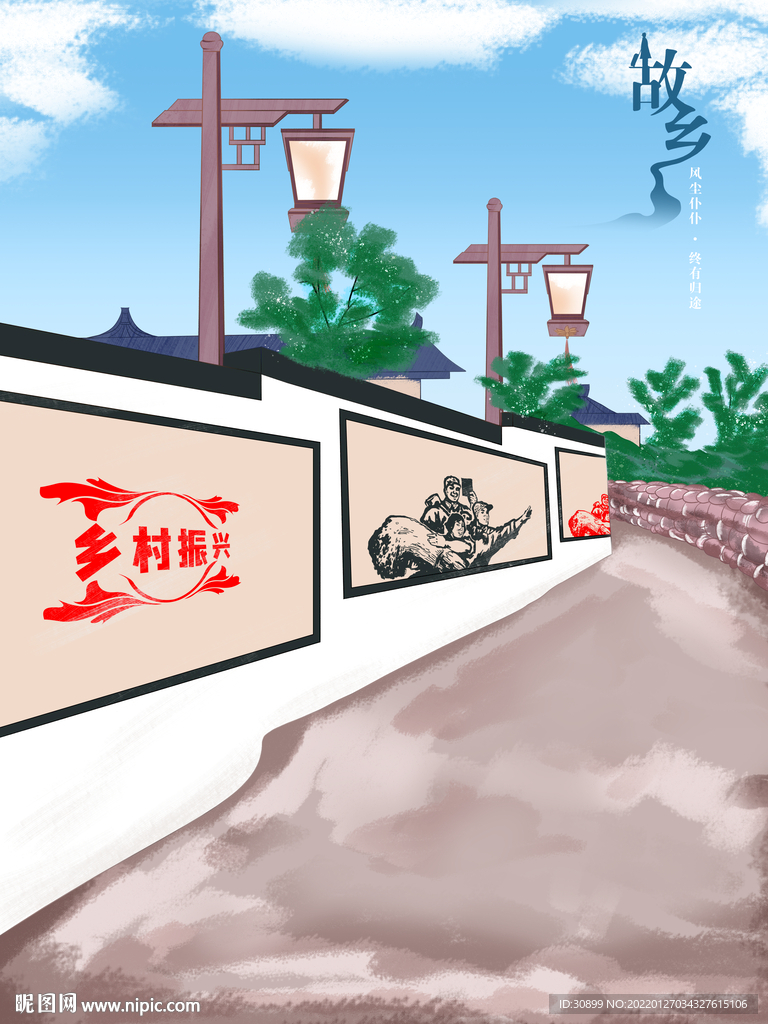 手绘乡村农村风景乡村振兴插画