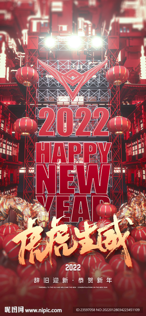 酒吧虎年logo文字可替换