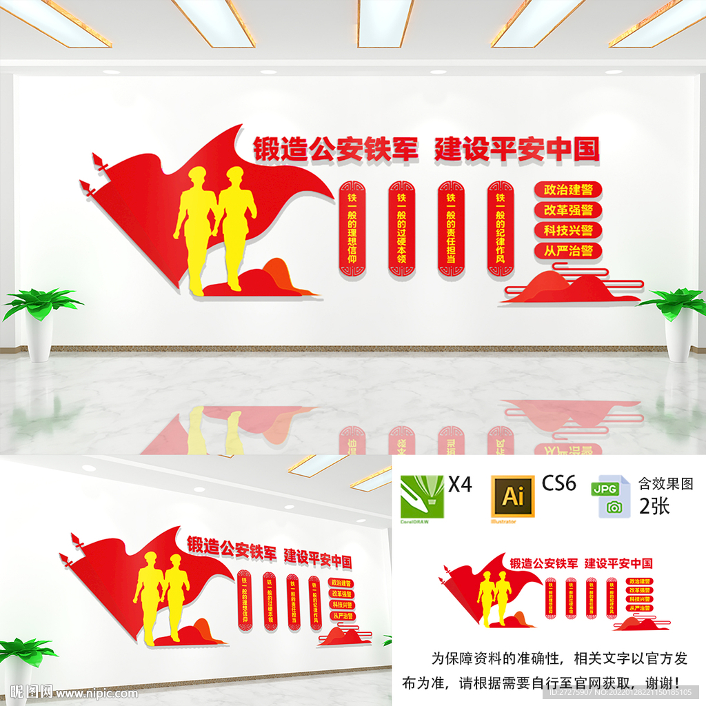 四铁精神文化墙