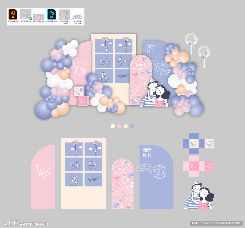 情人节布置七夕布置