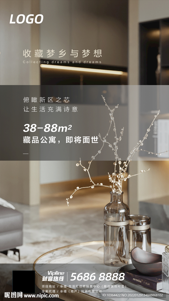 地产微信 装修 户型 室内设计