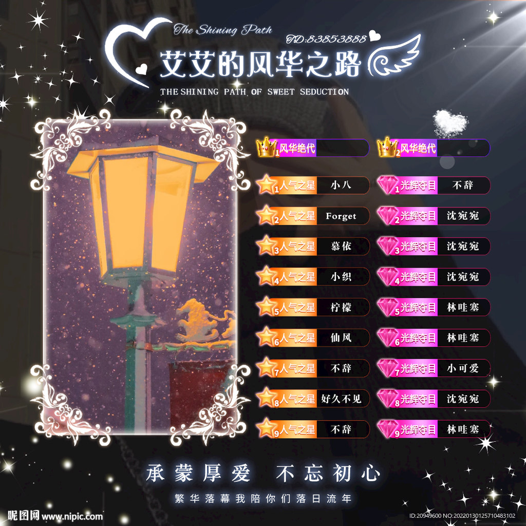 冠歌风华之路卡