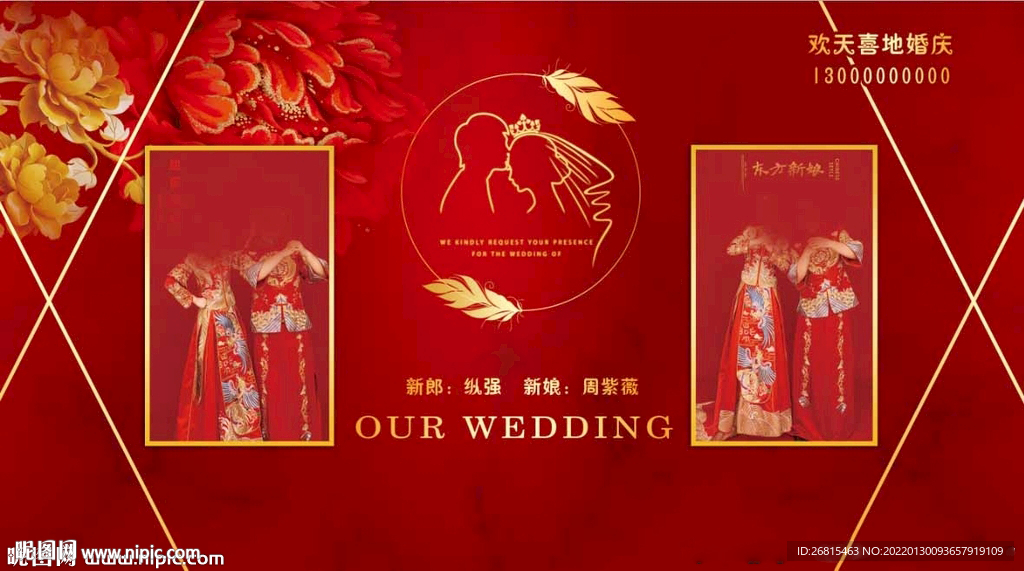 婚礼背景 订婚背景 婚礼布置 