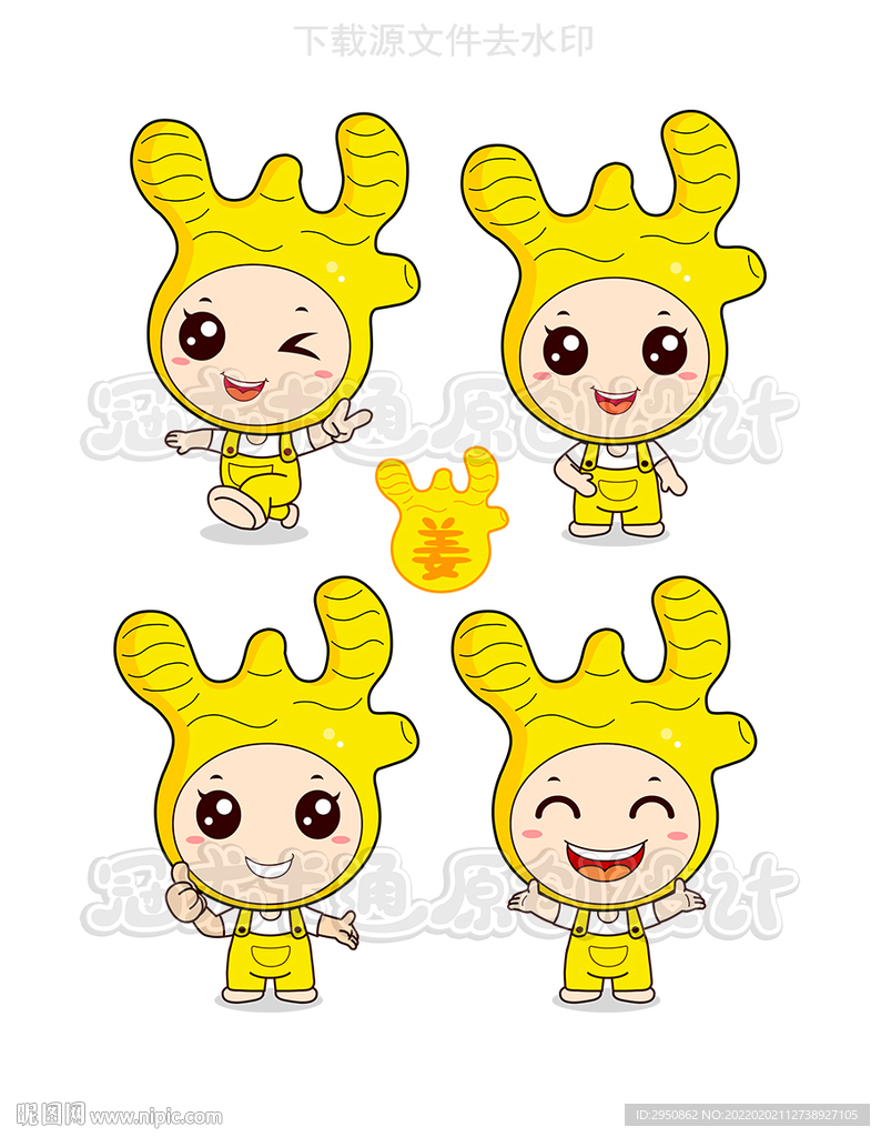 卡通生姜宝贝2022