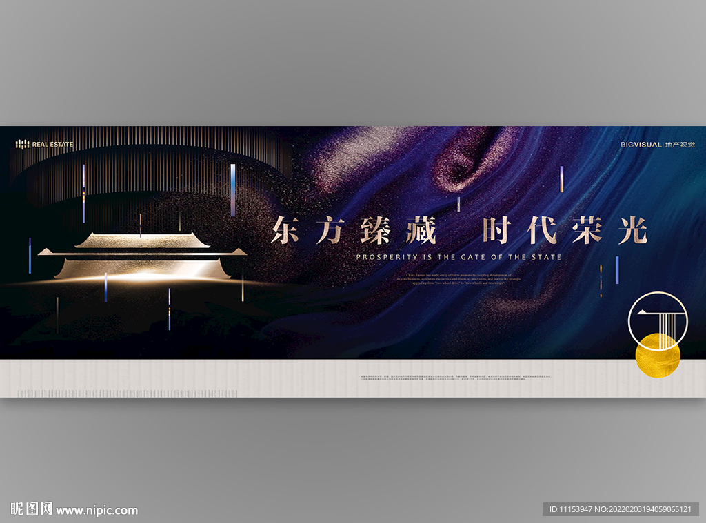 中式地产东方大宅