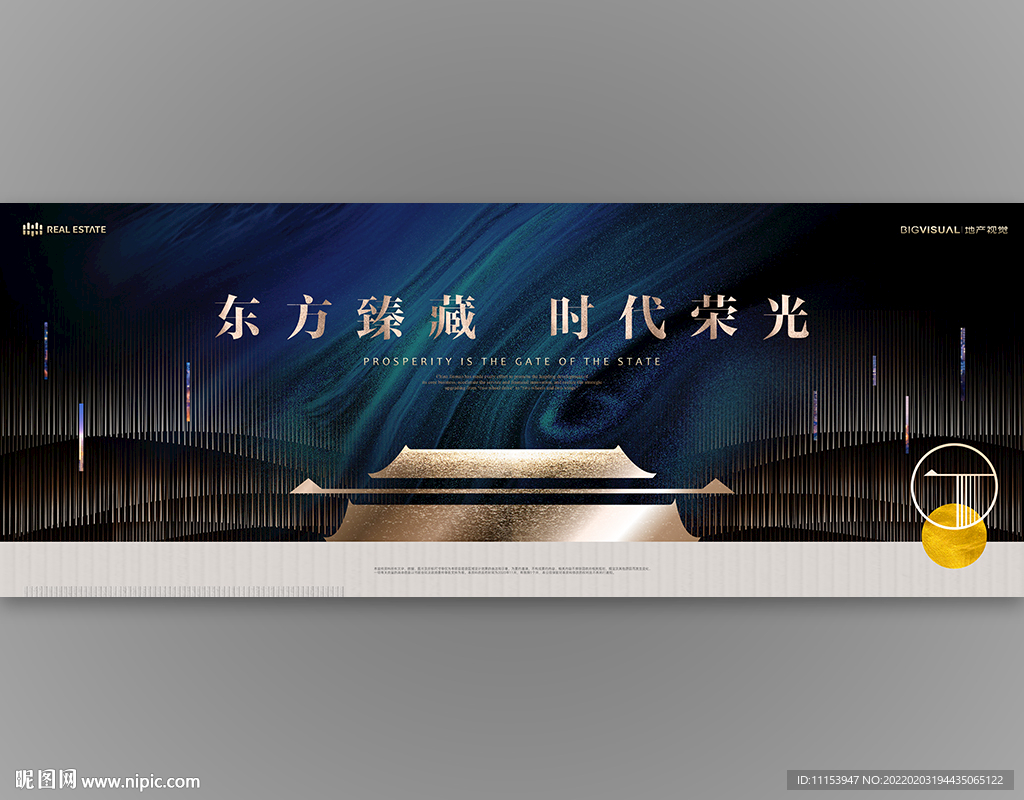 中式地产广告主画面形象海报